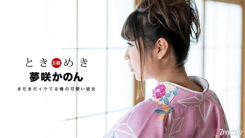 011319_797 Tokimeki～还是20岁的新大人～