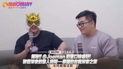 独家爆料！@Jooman泰国重口味自慰之旅，深夜圣人时刻激情全记录！