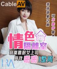 皇家0042隔离室的禁忌之恋：饥渴女总监与下属办公室出轨实录 沈娜娜7日缠绵全记录